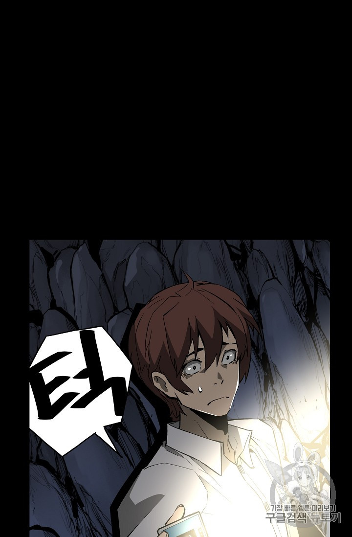 The Second Coming of Gluttony Ch.35 p46