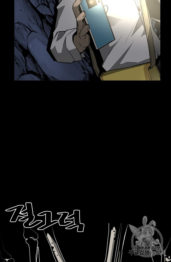 The Second Coming of Gluttony Ch.35 p47