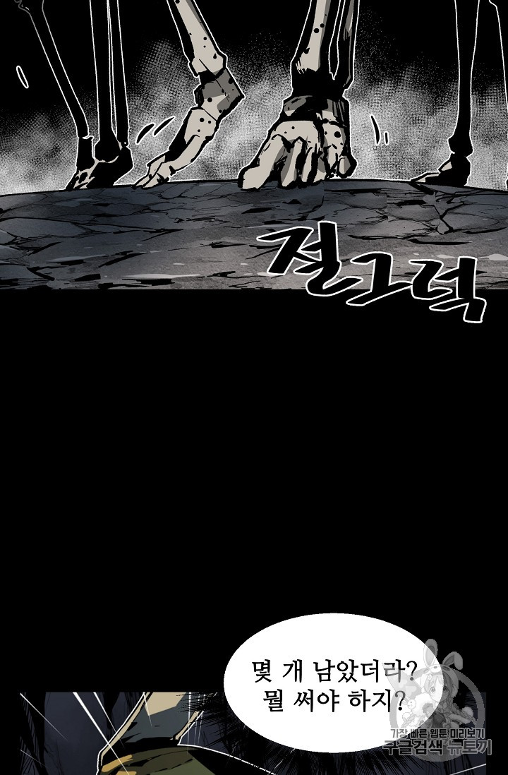 The Second Coming of Gluttony Ch.35 p48