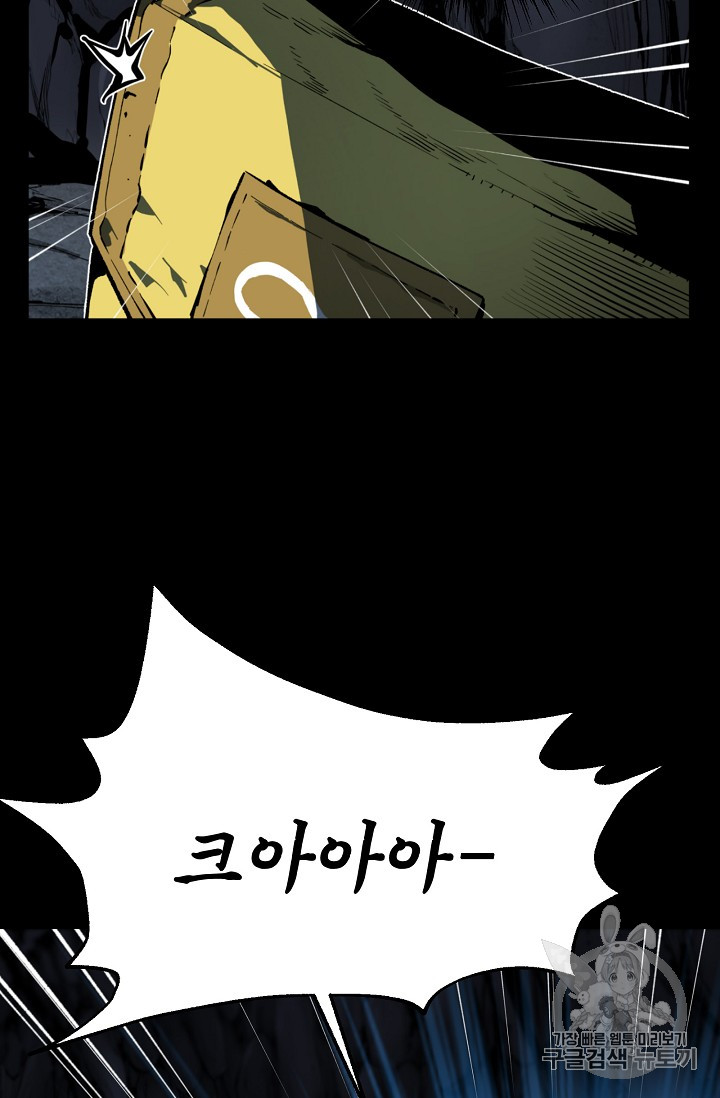 The Second Coming of Gluttony Ch.35 p49
