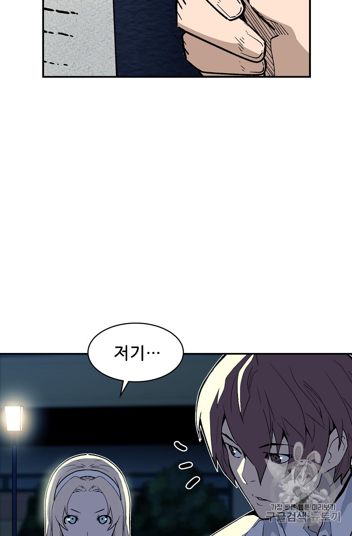 The Second Coming of Gluttony Ch.35 p5