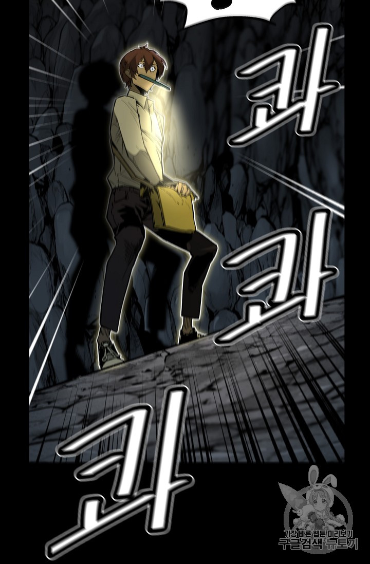 The Second Coming of Gluttony Ch.35 p52