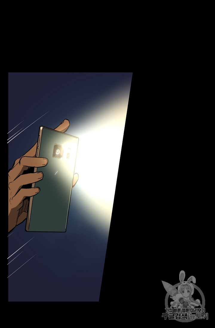 The Second Coming of Gluttony Ch.35 p53