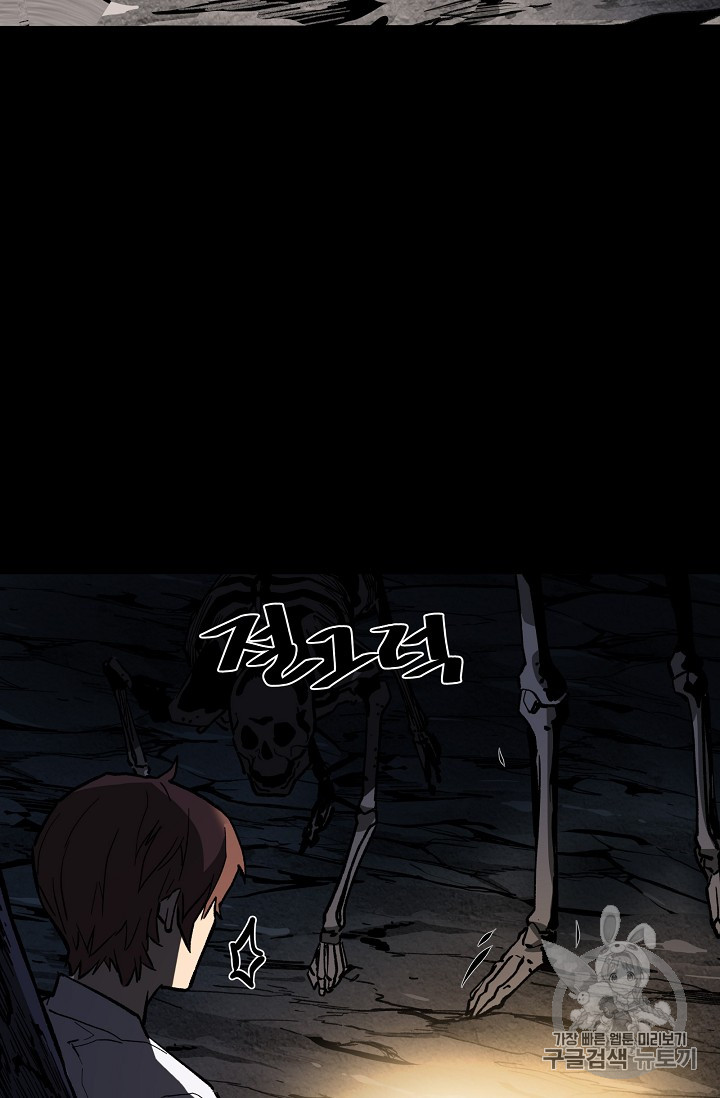 The Second Coming of Gluttony Ch.35 p57
