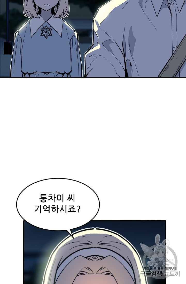 The Second Coming of Gluttony Ch.35 p6