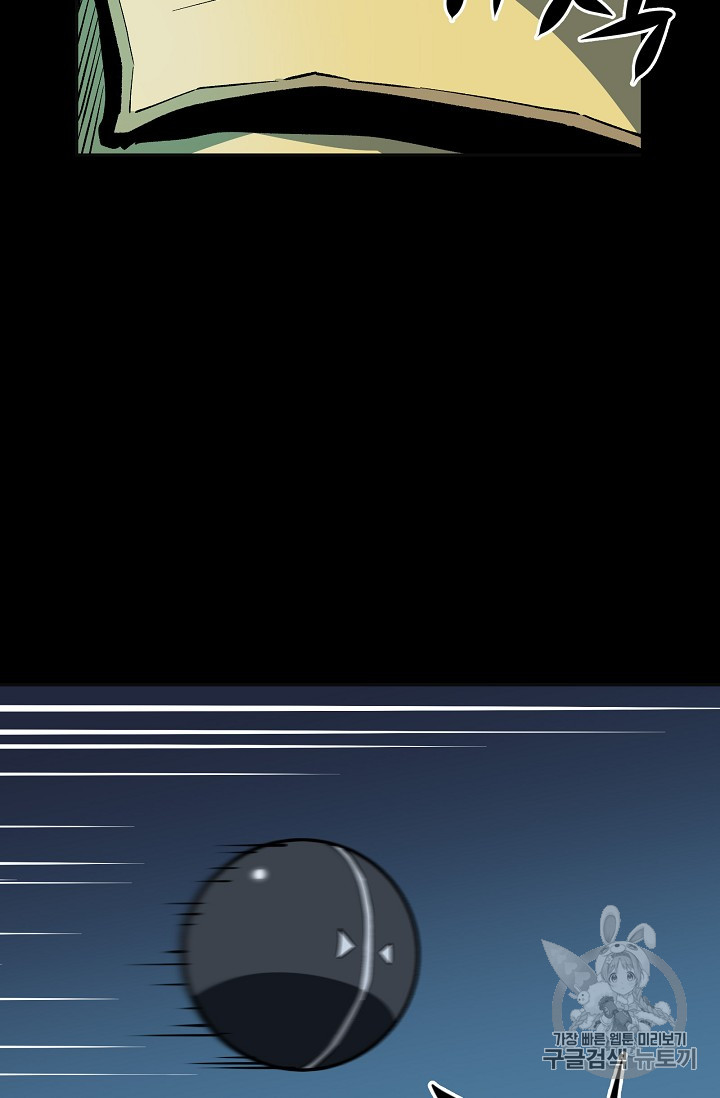 The Second Coming of Gluttony Ch.35 p62