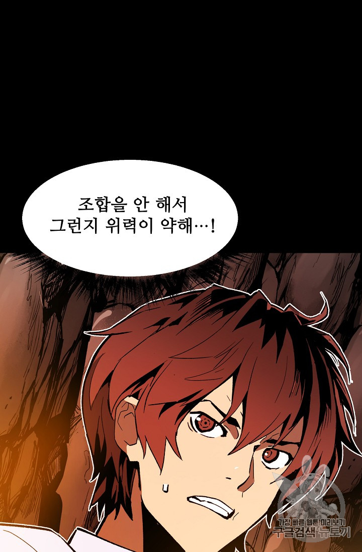 The Second Coming of Gluttony Ch.35 p65