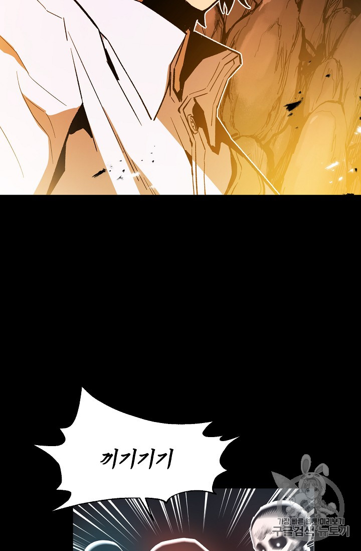 The Second Coming of Gluttony Ch.35 p66