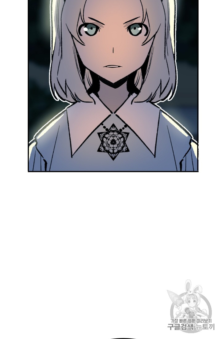 The Second Coming of Gluttony Ch.35 p7