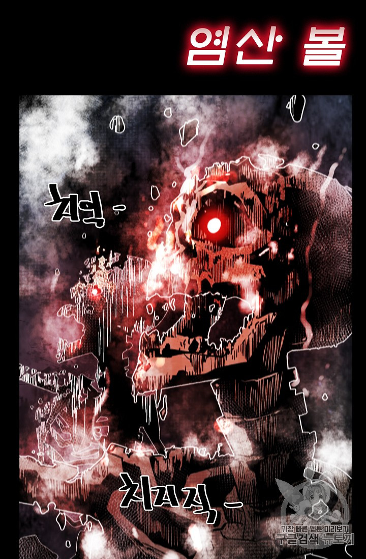 The Second Coming of Gluttony Ch.35 p70