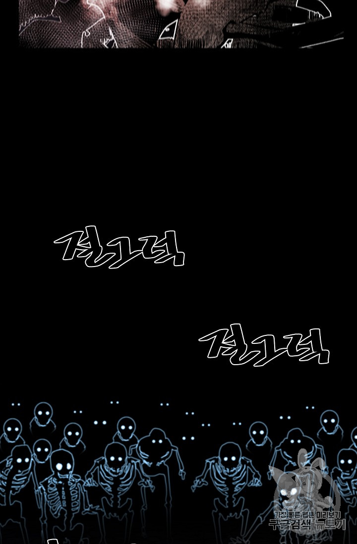 The Second Coming of Gluttony Ch.35 p71