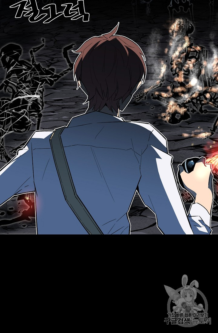 The Second Coming of Gluttony Ch.35 p72