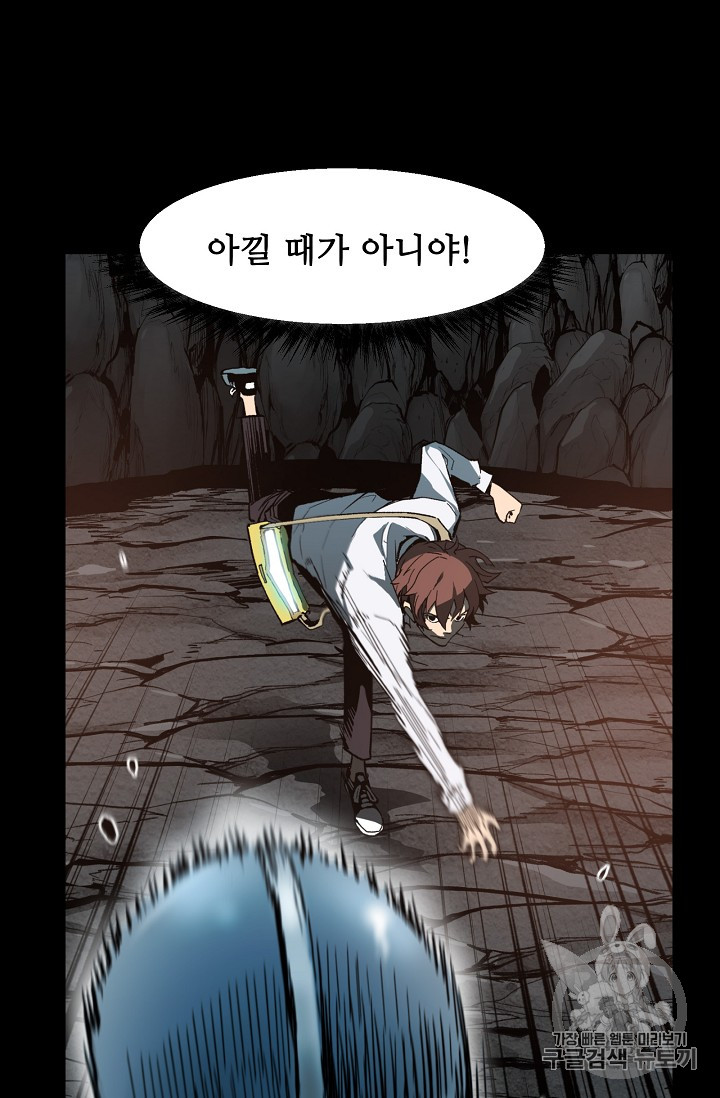 The Second Coming of Gluttony Ch.35 p73