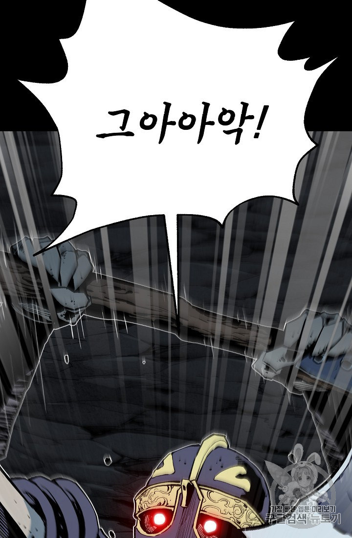 The Second Coming of Gluttony Ch.35 p78