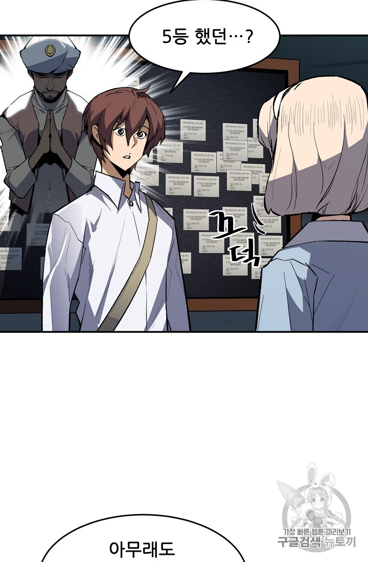The Second Coming of Gluttony Ch.35 p8