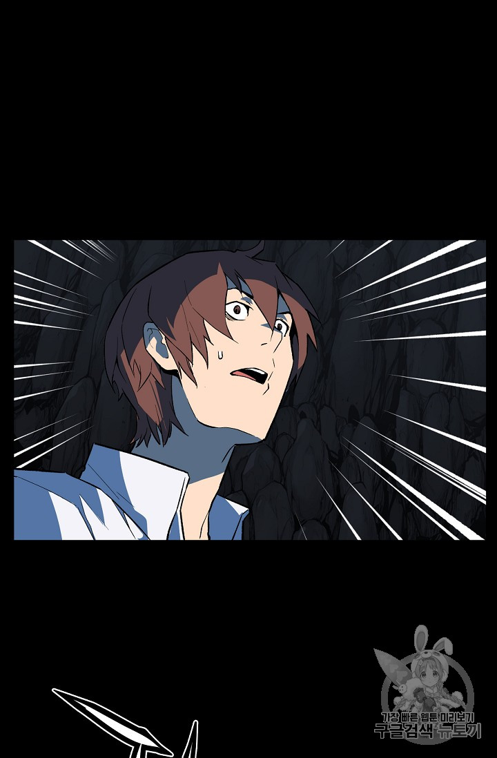 The Second Coming of Gluttony Ch.35 p80