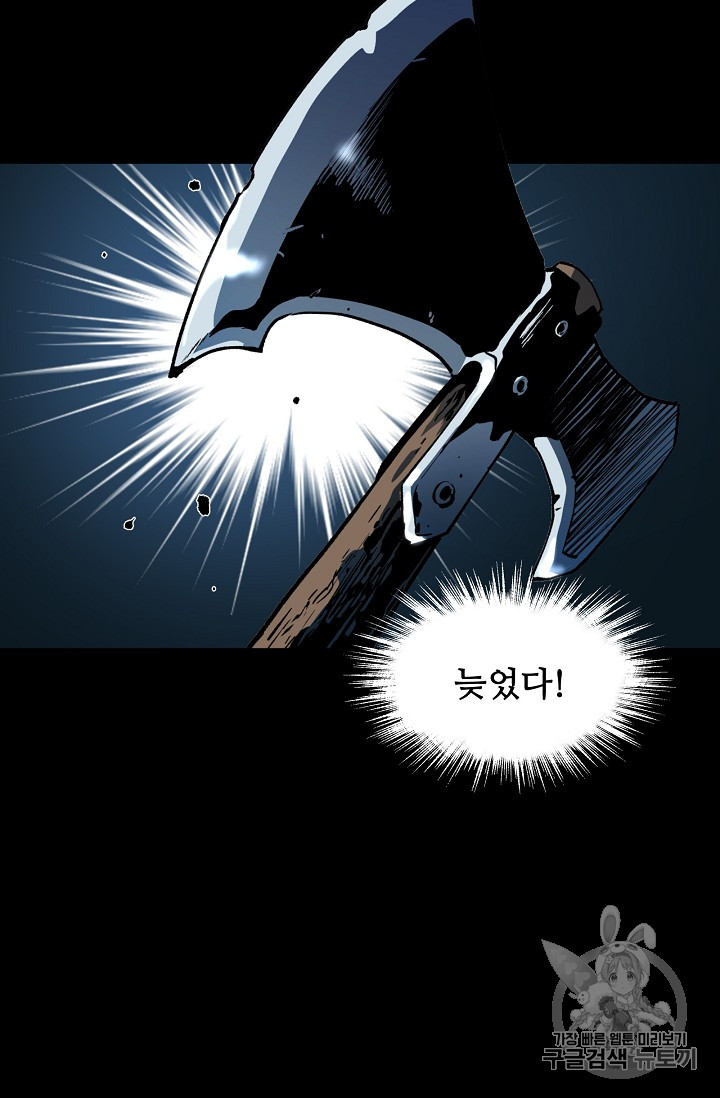 The Second Coming of Gluttony Ch.35 p84