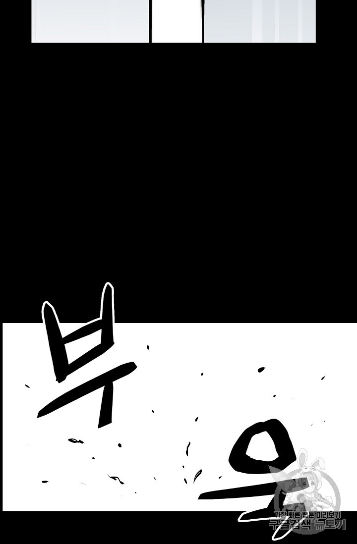 The Second Coming of Gluttony Ch.35 p86