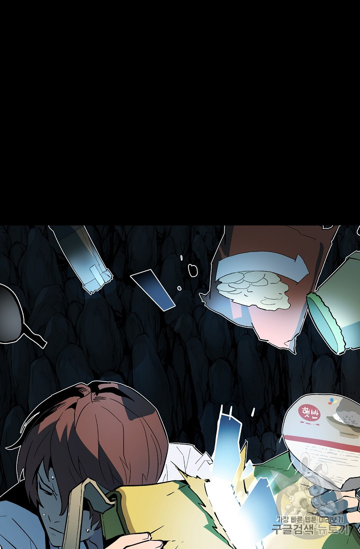 The Second Coming of Gluttony Ch.35 p87