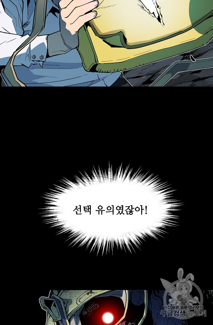 The Second Coming of Gluttony Ch.35 p88