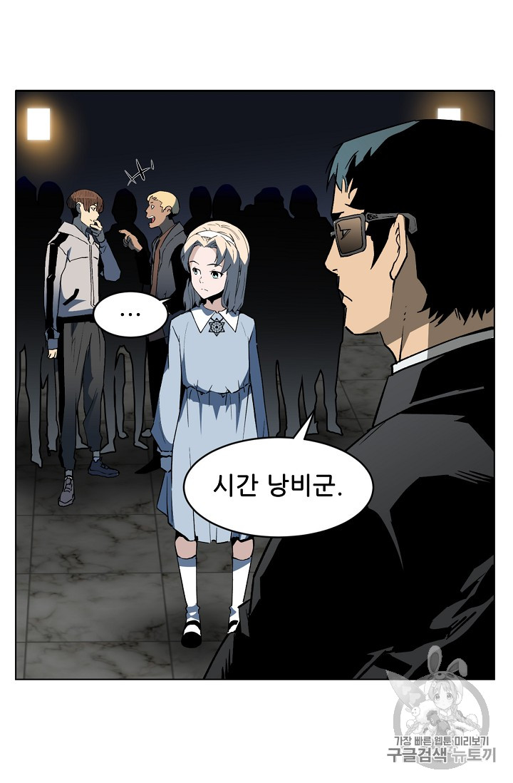 The Second Coming of Gluttony Ch.35 p93