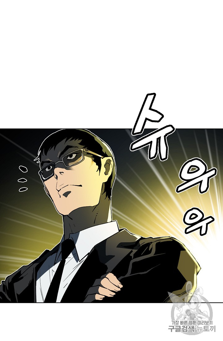 The Second Coming of Gluttony Ch.35 p94
