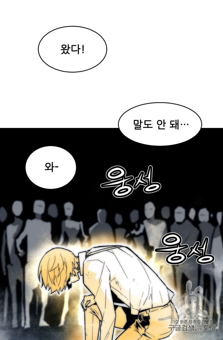 The Second Coming of Gluttony Ch.35 p95