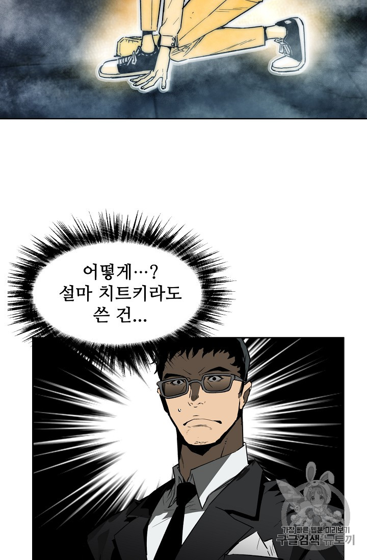 The Second Coming of Gluttony Ch.35 p96