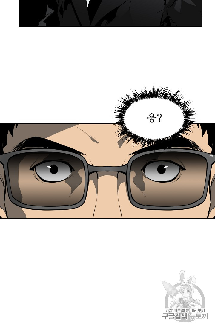 The Second Coming of Gluttony Ch.35 p97