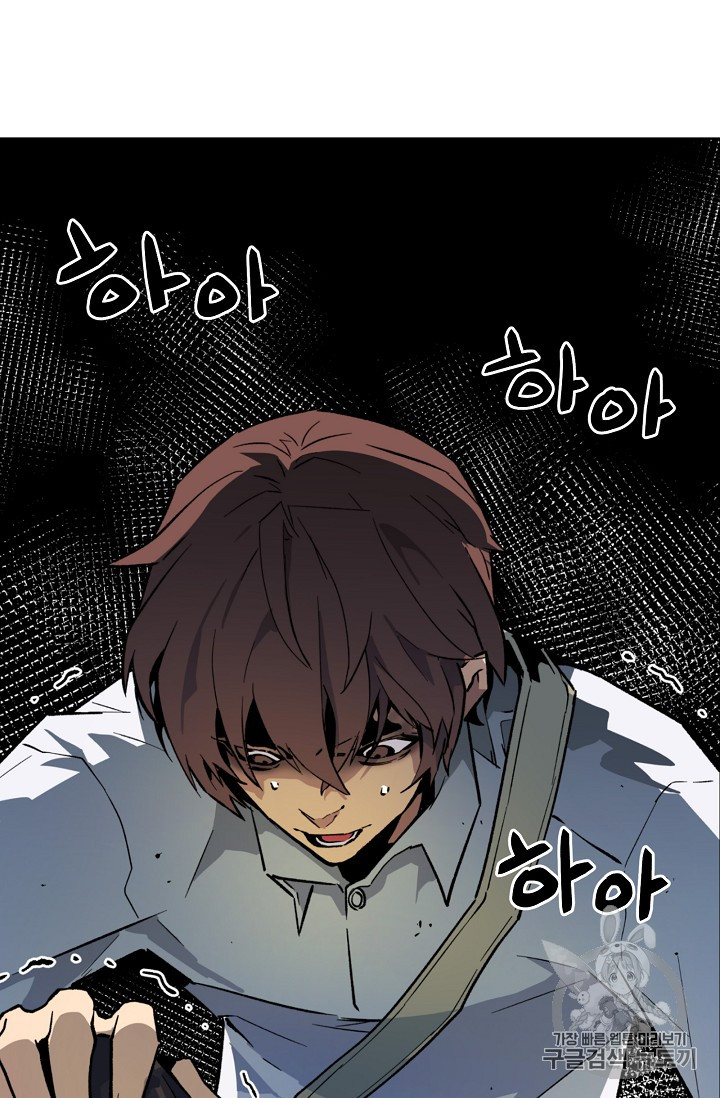 The Second Coming of Gluttony Ch.35 p98