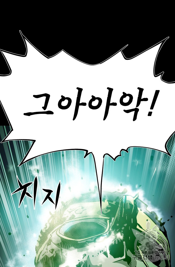The Second Coming of Gluttony Ch.36 p10