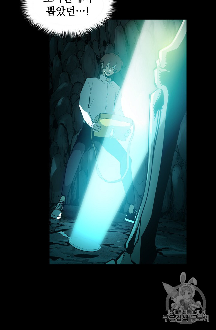 The Second Coming of Gluttony Ch.36 p12