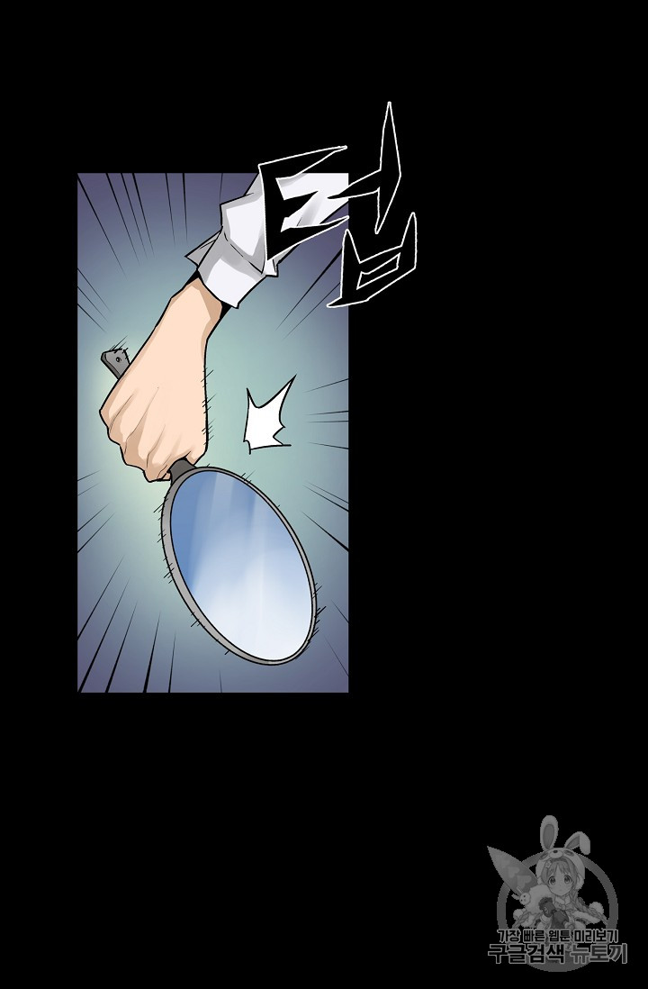 The Second Coming of Gluttony Ch.36 p13