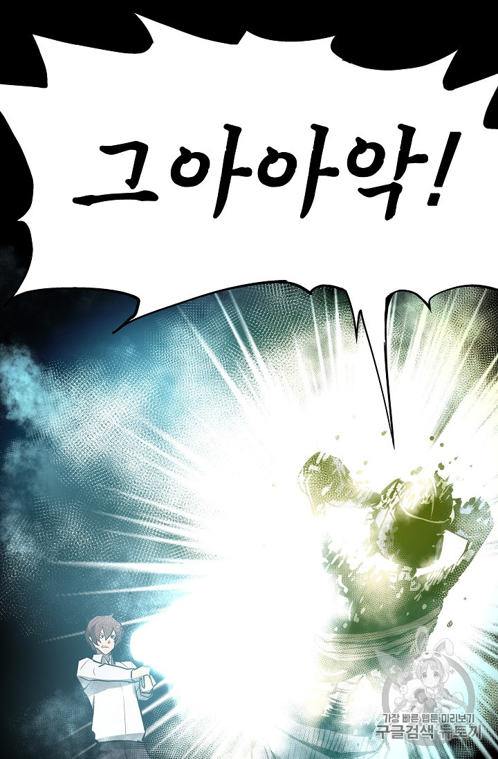 The Second Coming of Gluttony Ch.36 p15