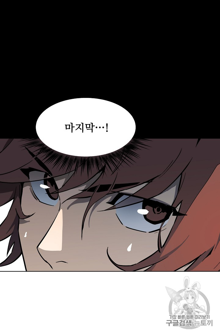 The Second Coming of Gluttony Ch.36 p18
