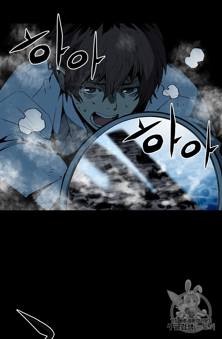 The Second Coming of Gluttony Ch.36 p21