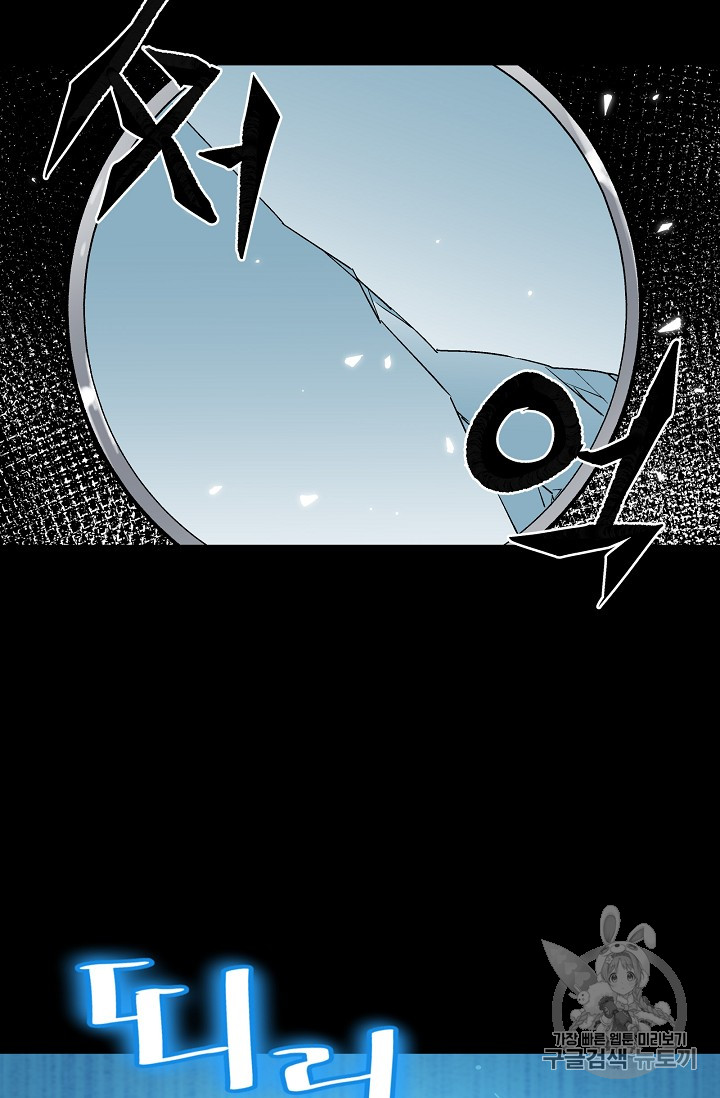 The Second Coming of Gluttony Ch.36 p22