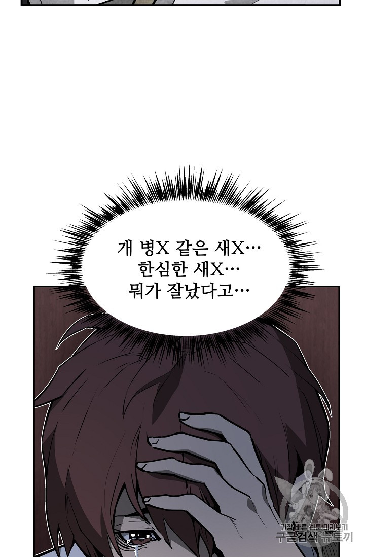 The Second Coming of Gluttony Ch.36 p26