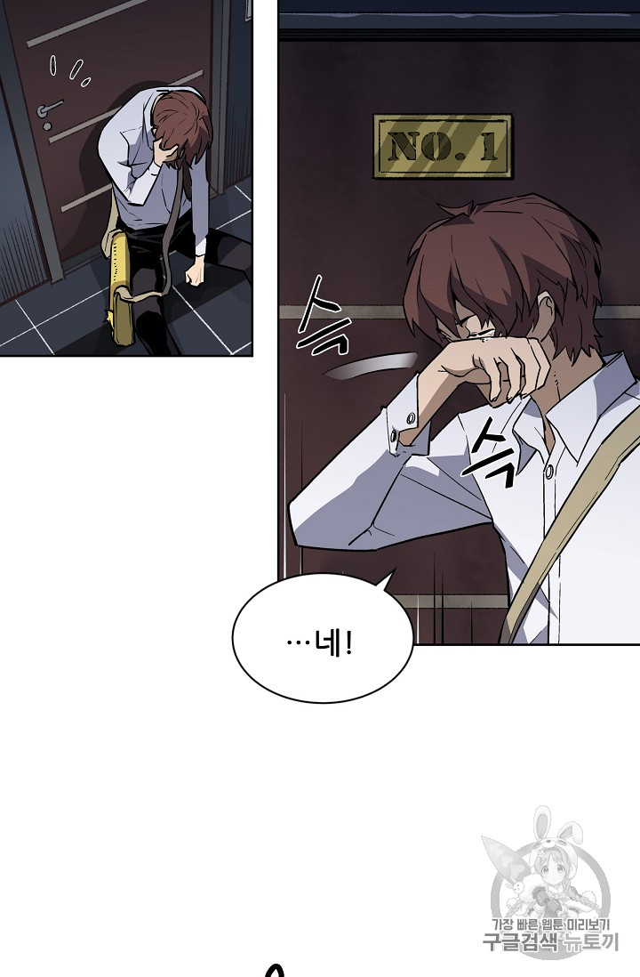 The Second Coming of Gluttony Ch.36 p28