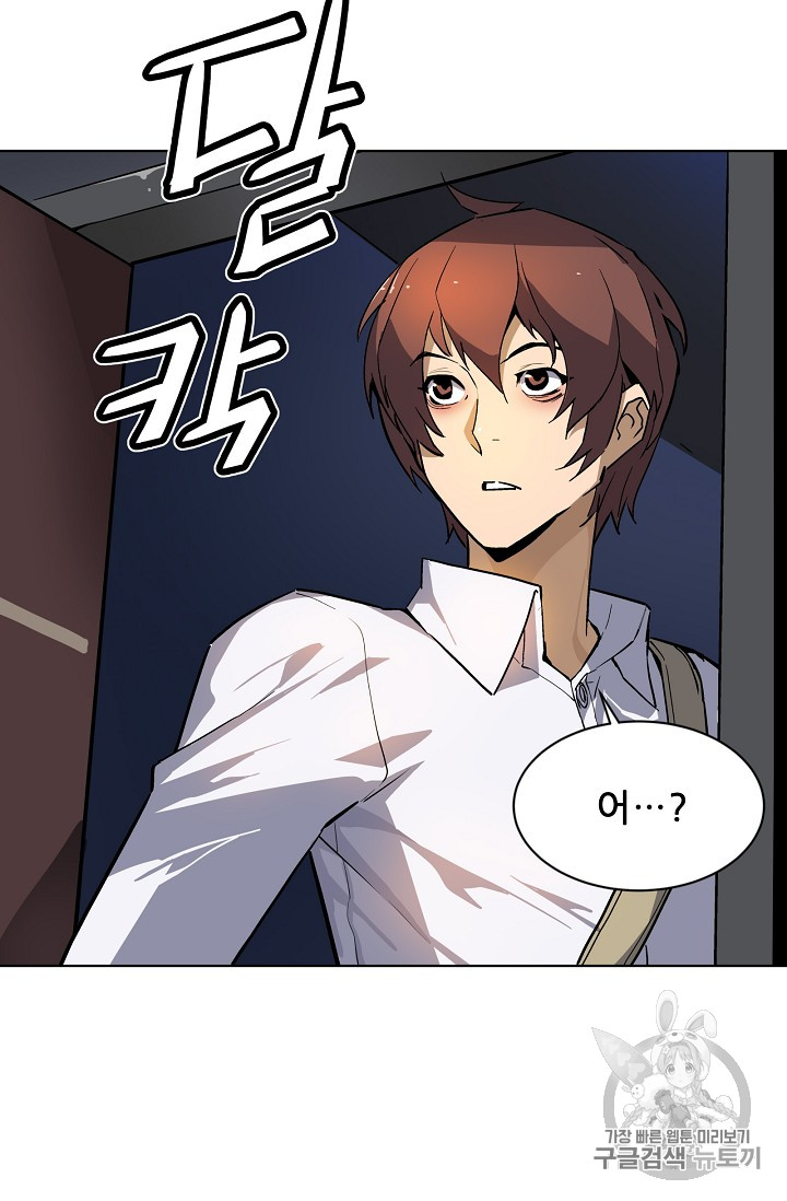 The Second Coming of Gluttony Ch.36 p29