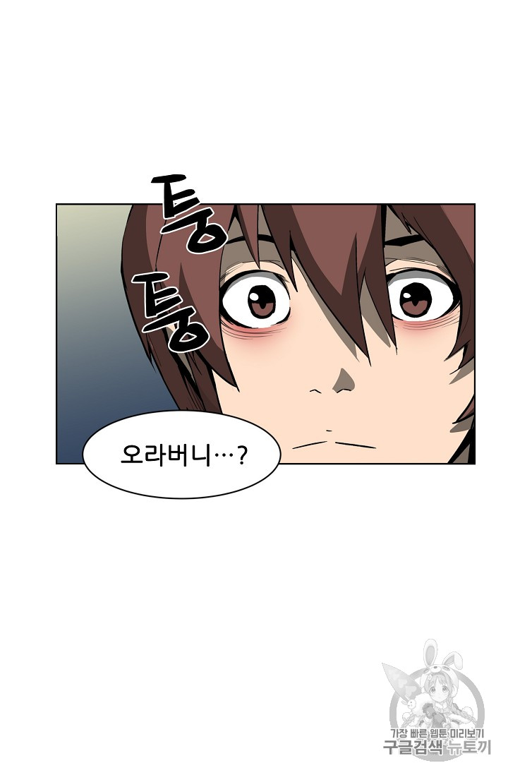 The Second Coming of Gluttony Ch.36 p31