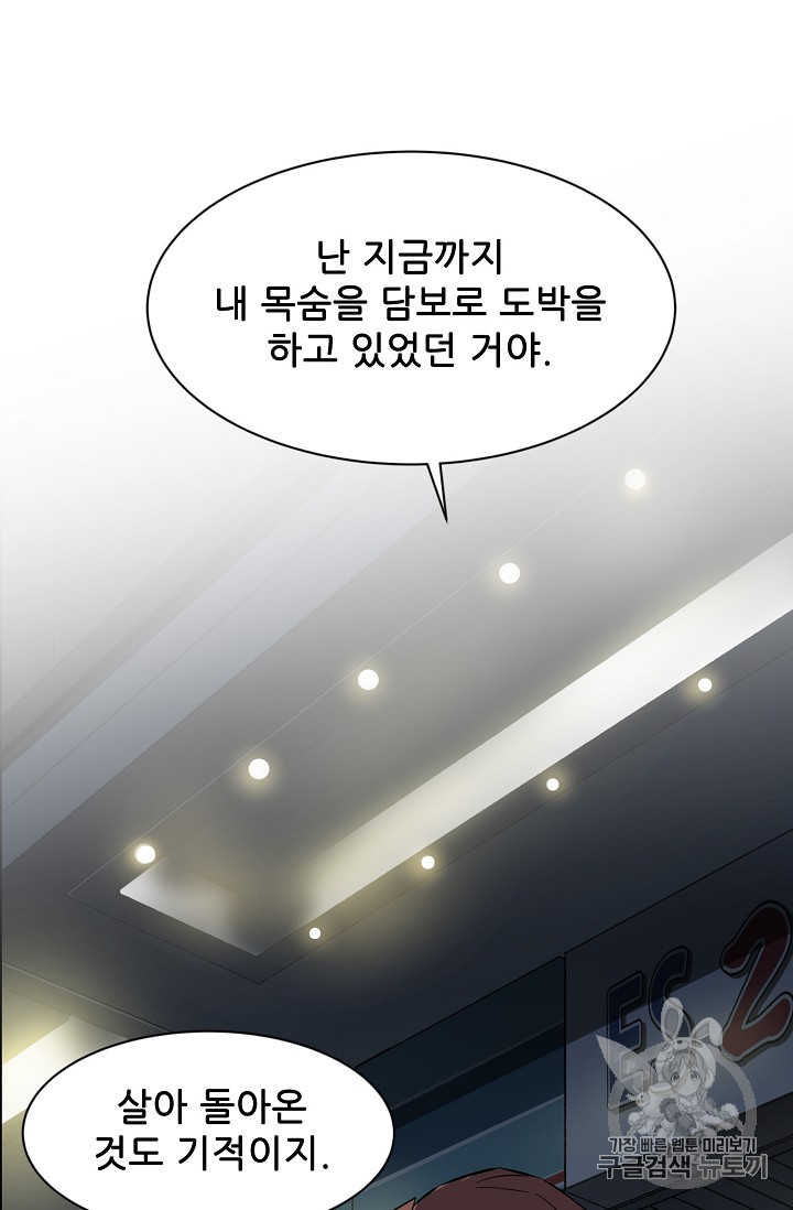 The Second Coming of Gluttony Ch.36 p32