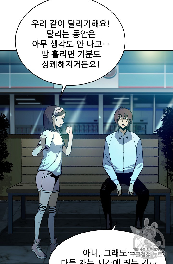 The Second Coming of Gluttony Ch.36 p36