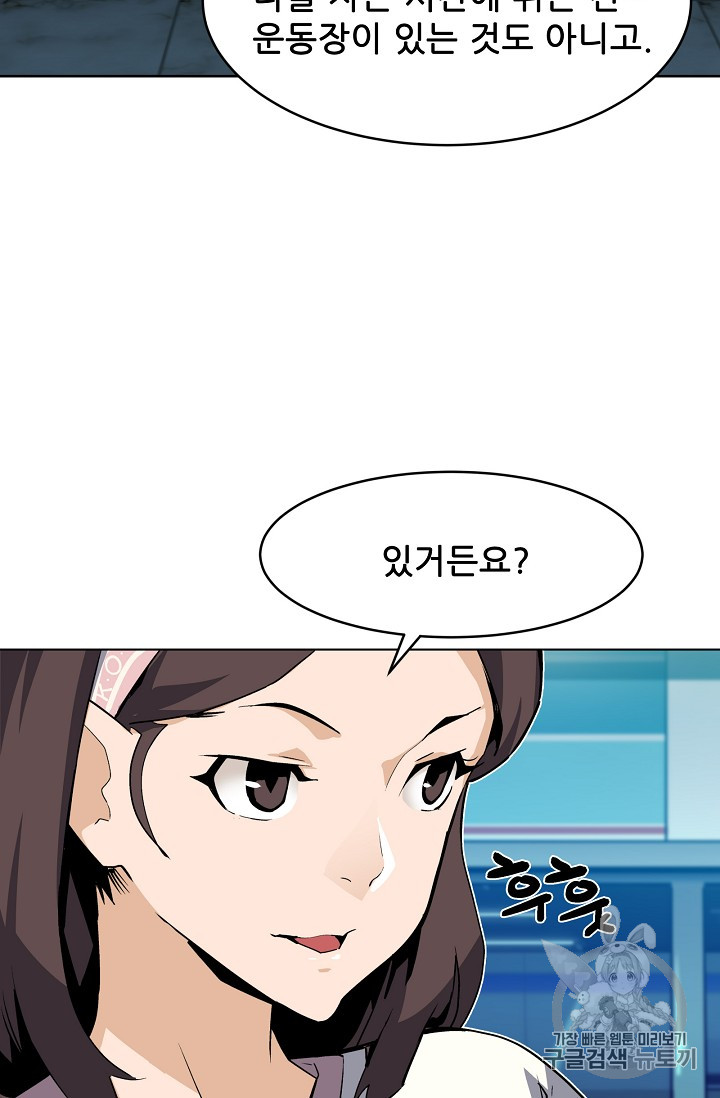 The Second Coming of Gluttony Ch.36 p37
