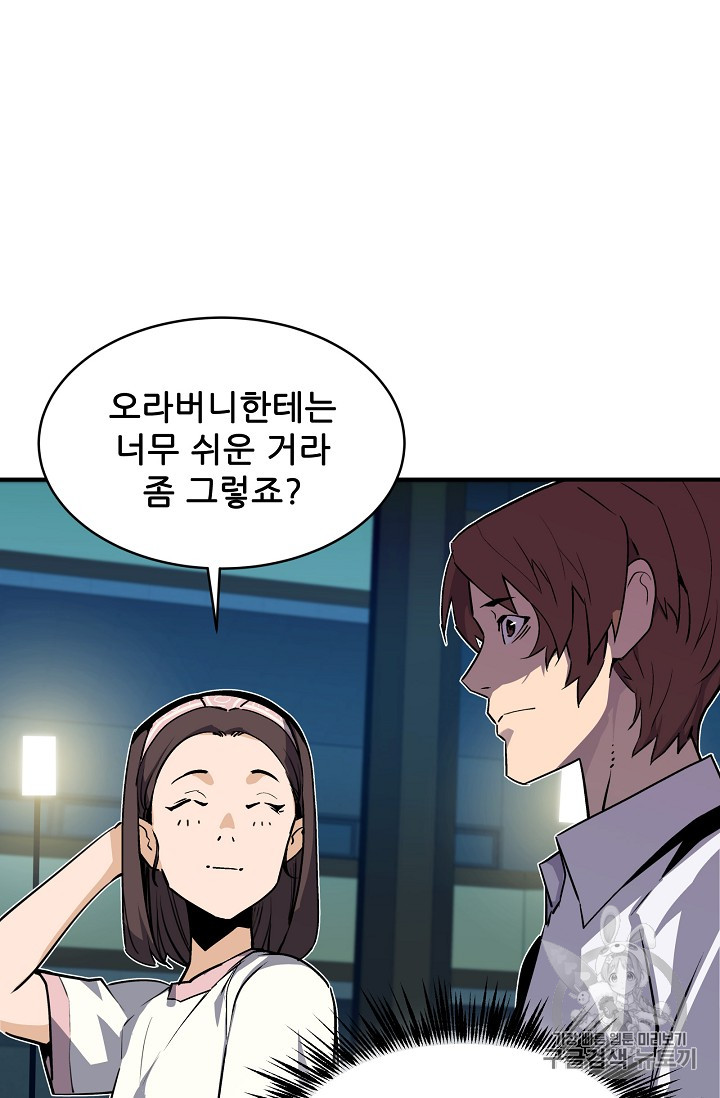 The Second Coming of Gluttony Ch.36 p39