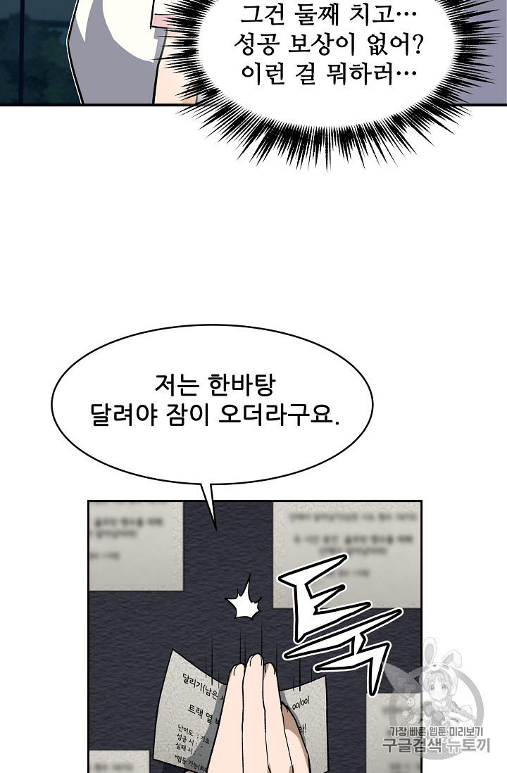The Second Coming of Gluttony Ch.36 p40