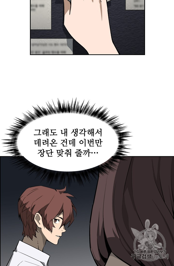The Second Coming of Gluttony Ch.36 p41