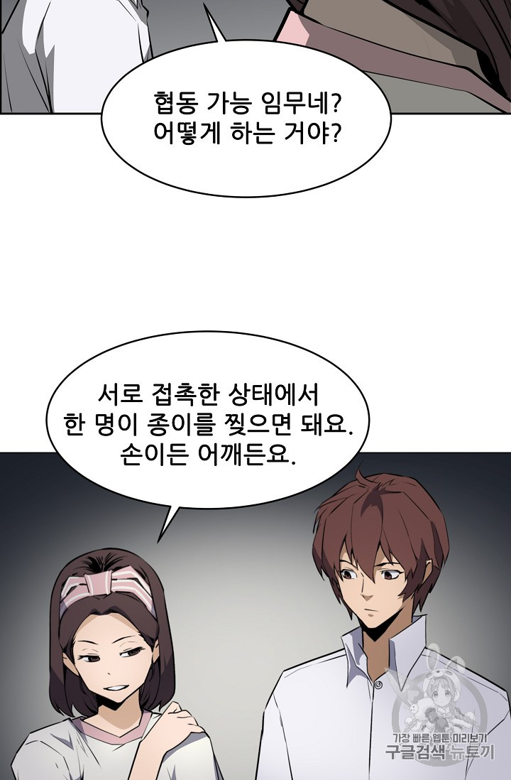 The Second Coming of Gluttony Ch.36 p42