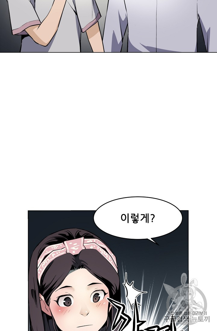The Second Coming of Gluttony Ch.36 p43
