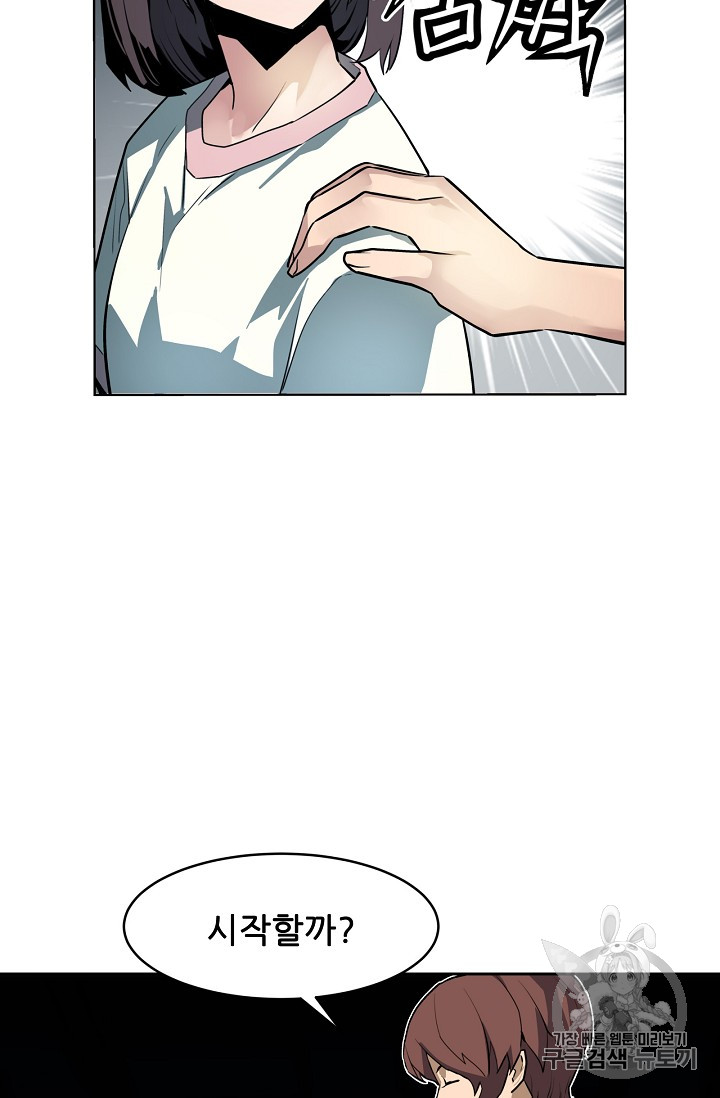 The Second Coming of Gluttony Ch.36 p44